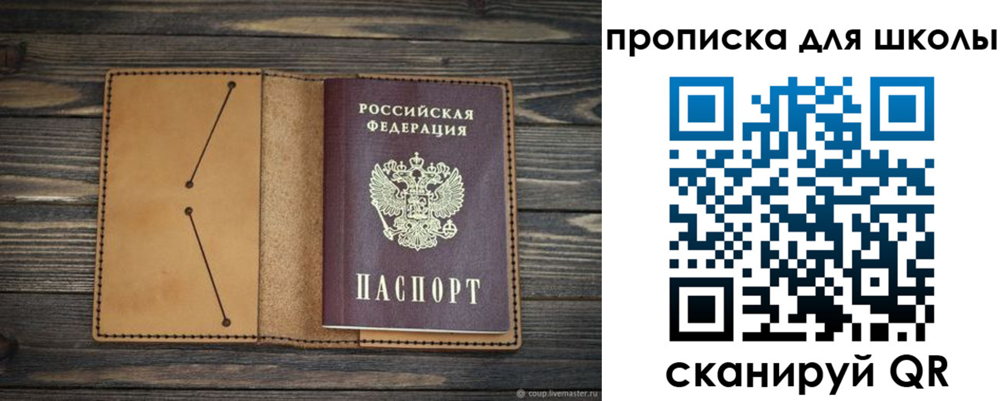 прописка в Рязанской области
