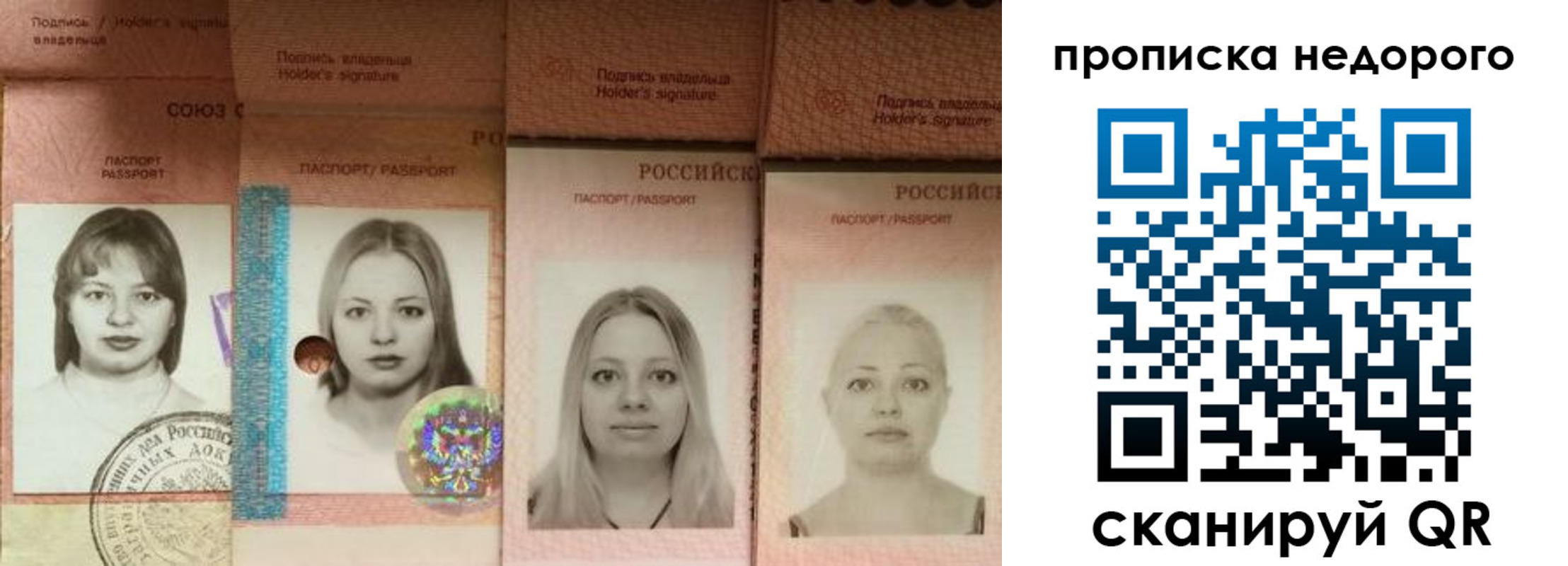 прописка в Рязанской области